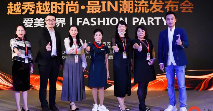 廣州美博會時尚產(chǎn)業(yè)聯(lián)盟