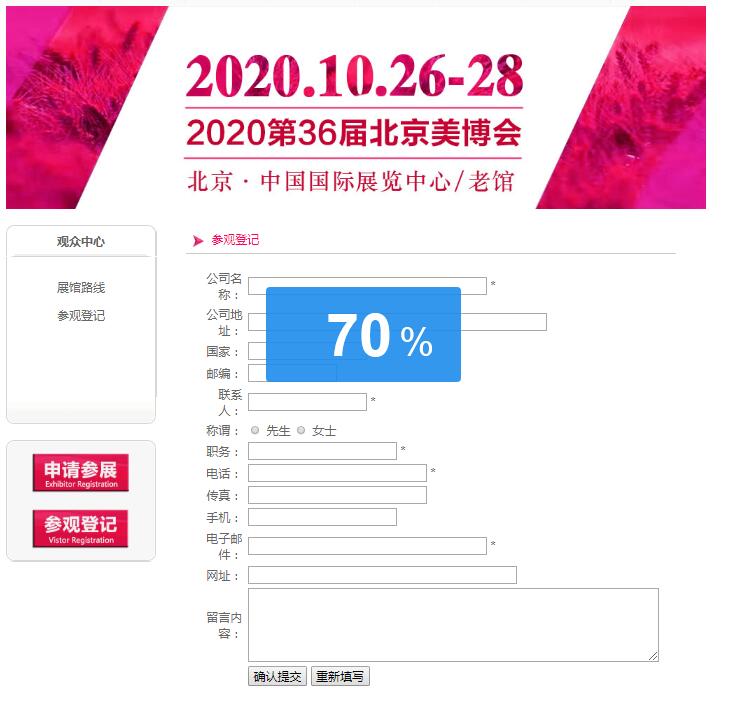 2020北京國(guó)際美博會(huì)該如何領(lǐng)取門(mén)票？