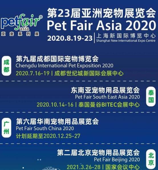 2021北京寵物展什么時(shí)候開(kāi)展？