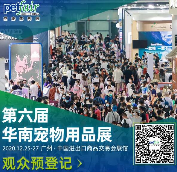 2020華南廣州寵物博覽會(huì)多久開(kāi)展？廣州會(huì)展搭建公司解答