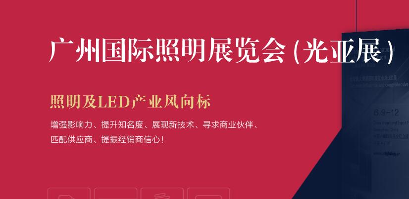 2021廣州 上海國際照明展多久開展？照明展臺設(shè)計搭建解答