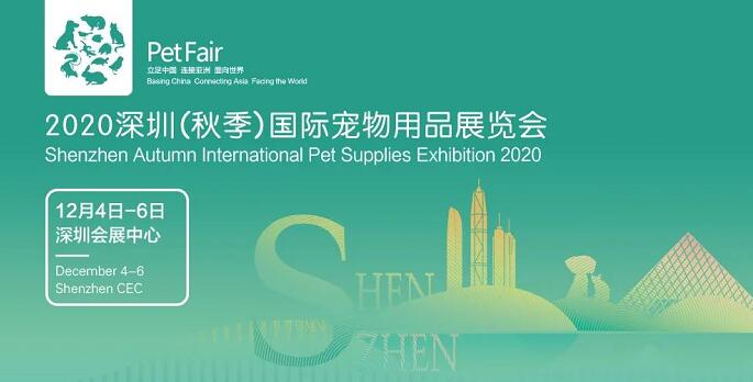 2020深圳寵物展什么時候舉行？深圳寵物展在幾號館?