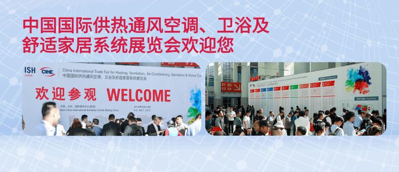 2021北京國際供熱展覽會什么時候？供熱展會設(shè)計搭建解答